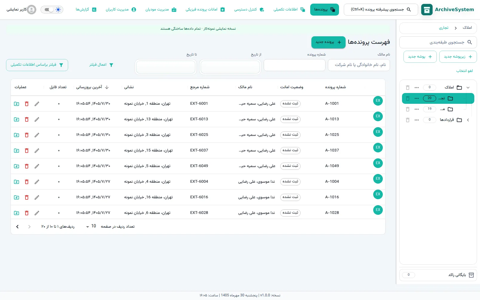Actual archive project interface with synthetic showcase data